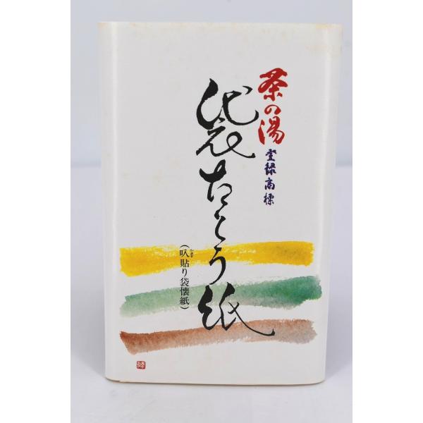 茶道具 袋たとう紙 1帖(30枚) 17.5×14.5cm  21-9908
