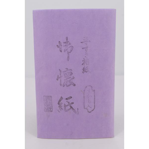 茶道具 懐紙 黒谷紙 透かし懐紙 1帖(21枚) 17.5×14.5cm  21-9910