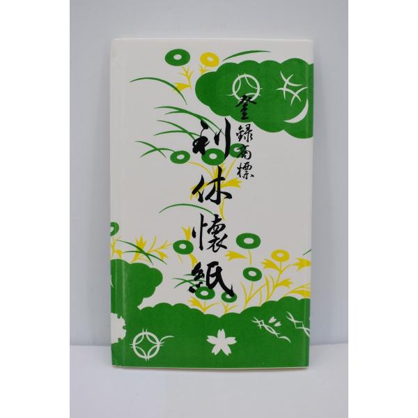 茶道具 利休懐紙 大判 1帖(30枚)  17.5×20.6cm  21-9919 注）画像は見本です。