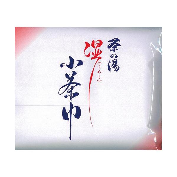 茶道具 湿し小茶巾 （10枚入）