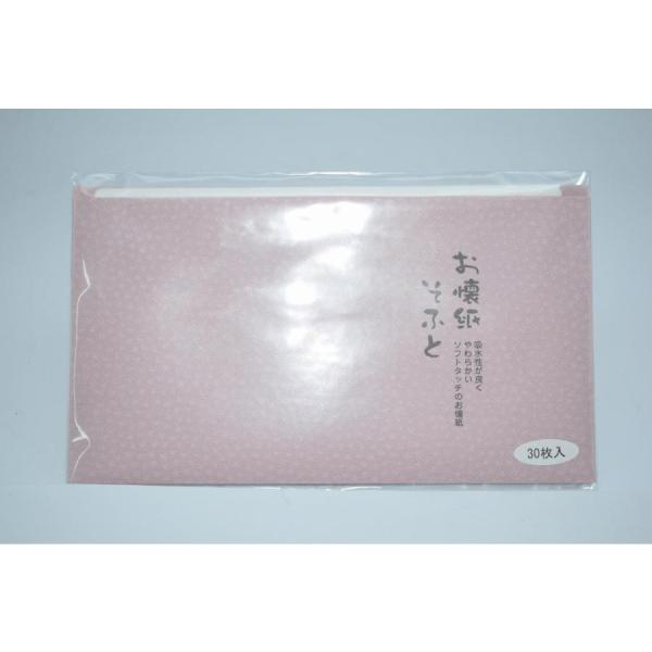 茶道具 無地 お懐紙 そふと１帖  30枚×1帖 t kaishi-66 注）画像は見本です。