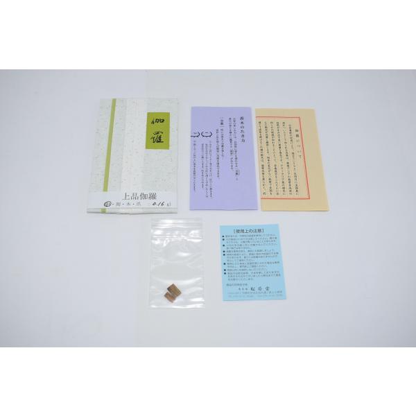 gekkouen-outlet_kou-46-05