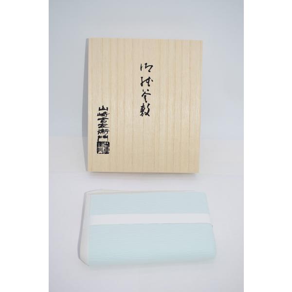 茶道具 紙釜敷 釜敷 水色 山崎 吉左衛門 製 茶道 t 化粧箱 tz05-054