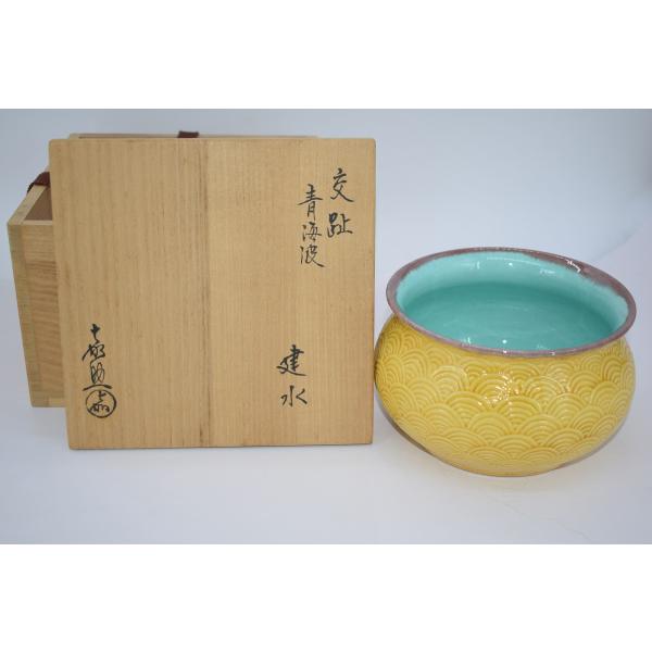 茶道具 平戸焼 三彩 青海波紋 建水 横石 嘉助 造 茶道 t tz22-002 : 月