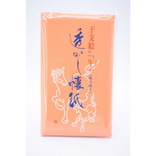 道具 干支絵 「午」 (馬の親子) 透かし懐紙 1帖入  30枚×1帖 tz31-047 注）画像は見本です。