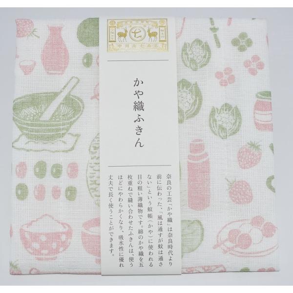ふきん かや織ふきん 春の暮らし 中川政七商店製 綿100% サイズ30×40cm ビニール包装 注）画像は見本です、模様の出方は個々に異なります。