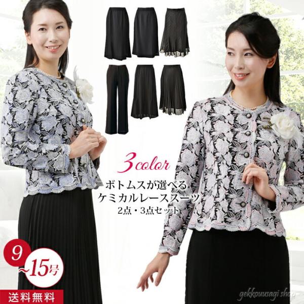 セレモニースーツ スカートスーツ 卒業式 入学式 母 服装 結婚式 上品 華やか 花柄 50代 60代 70代 80代 お宮参り 選べるボトムス ロング丈 1132 gekkouusagi_1132