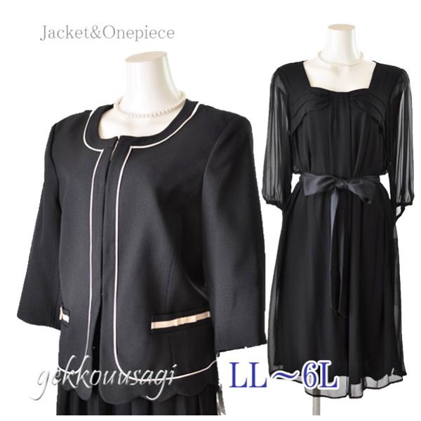 LL 3L 4L のジャケットに3L 4Lのワンピースとの組み合わせのアンサンブルスーツです。大きいサイズのフォーマルスーツです。■ジャケット・ノーカラー七分袖・裏地は背抜き・前は4か所フック留め・肩パット入り、袖口スリット入り・左右浅めの...