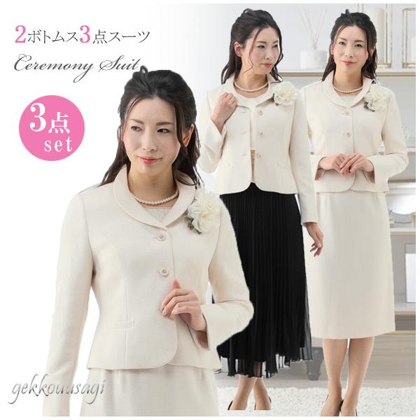 9号、11号、13号、15号サイズのジャケットとスカート2着のスカートスーツ3点セットです。色はベージュとグレーの2色。メーカー小売希望価格は税込39,800円。中厚生地で晩秋から春先にかけてお召しいただけます。ラメ入りドビー織の上品なスー...