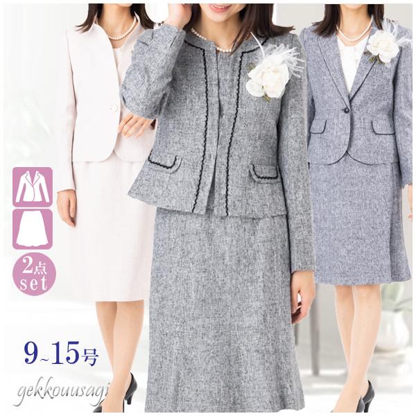 ■ジャケット・やや厚手の日本製ツイード素材・ラメ入りキラキラ感あり・ノーカラー、テーラード、スタンドカラーの3種類・総裏地付き・肩パット入り、袖口スリット入り　■スカート・ジャケットと同素材ツイードスカート・ウエスト後ろ左右ゴム入りで着心地...