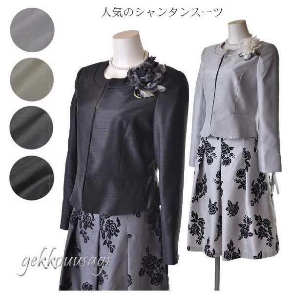 ママスーツ 入学式 おしゃれ レディース セレモニー フォーマル 上品