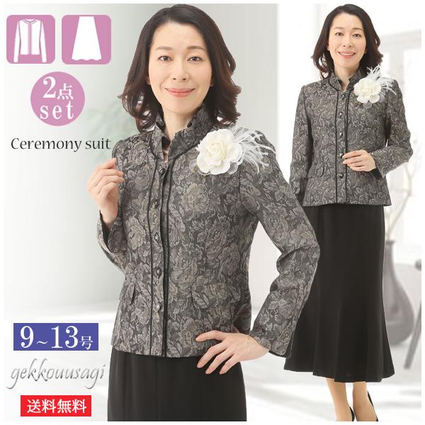 お値下げしました。七五三、結婚式、パーティ、演奏会を素敵にみせてくれます。 楽天市場】お宮参り 七五三 顔合わせ 母親 服装 50代 60代 70代