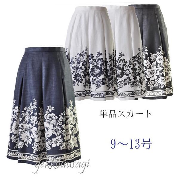 9号/11号/13号 ウエスト64cm〜76cm スラブ調シレースカート 着回し 花