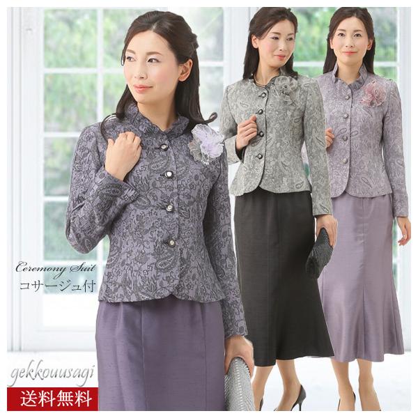 ■ジャケット・ペイズリー柄の高品質素材・立体的なフリル襟・華やかなシャンタン生地・肩パット入り、袖口スリット入り・前合わせは4つデザインボタン■スカート・シャンタン素材の7枚ハギロングフレアスカート・ウエスト左右ゴム入り・後ろファスナー開き...