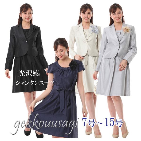 スーツ・フォーマル・ドレス 7L セレモニースーツ フォーマル 結婚式 ママ 母親 ミセス 7号〜17号