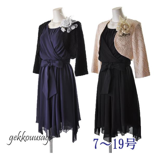 結婚式 謝恩会 披露宴 人気のボレロ＆パーティドレス 再入荷  7号〜19号 レース調生地 裏地付き ボレロ 403
