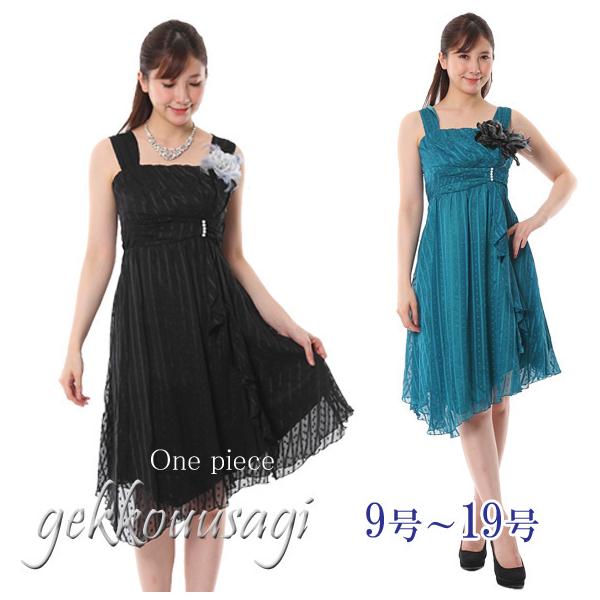 ドレス エメラルドグリーン ブラック 細見えドレープ シャーリング 裾