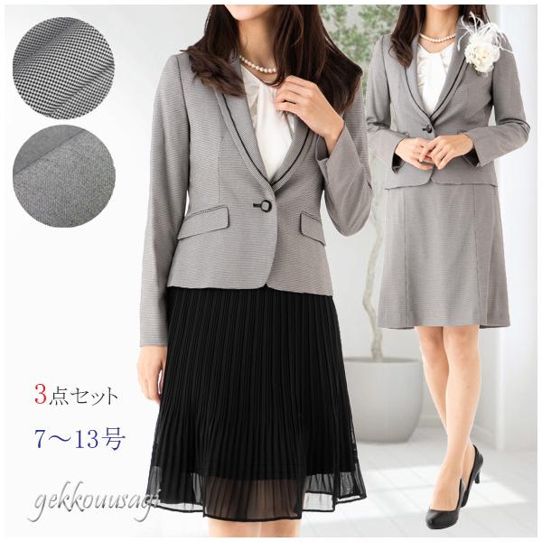 レディース スーツ タイトスカート プリーツスカート 七五三 きれいめ 着回し セレモニースーツ 卒業式 入学式  30代 40代 50代 60代 70代  千鳥・グレー 725018 レディース スーツ タイトスカート プリーツスカート 七五三 きれいめ