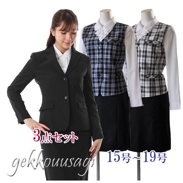 ☆美品☆　セットアップスーツ　3点セット　13号　ブラック　チェック　事務服 gekkouusagi_ae330-175-174-01-02