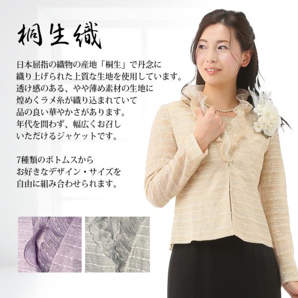 レディース フォーマルスーツ ミセス 母親 祖母 春スーツ パンツスーツ ロングスカート 日本製 薄手 結婚式 お宮参り 顔合わせ 40代 50代 60 代 70代 80代 服装 Dejapan 手数料０円で日本の商品を購買代行 落札代行