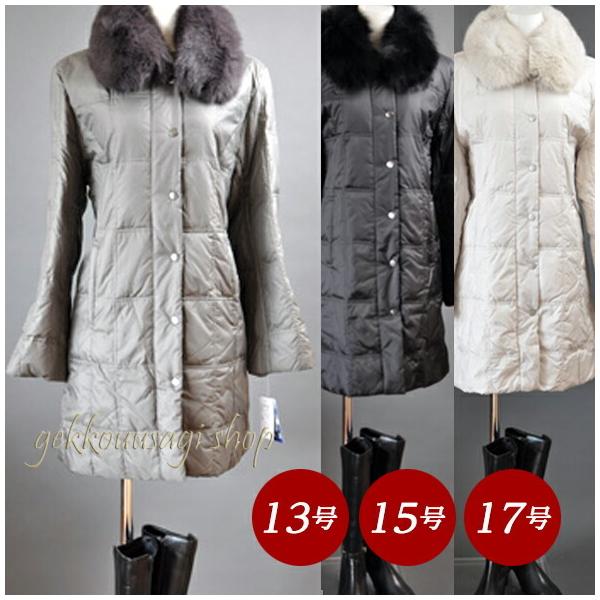 訳あり特価 レディース フォックスファー ダウンコート きれいめ 美