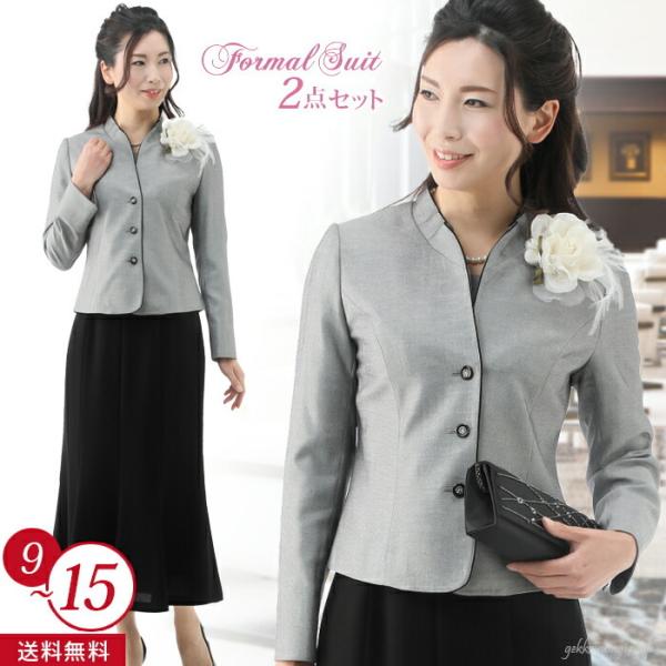 結婚式 披露宴 顔合わせ お宮参り 七五三 食事会 お祝い の 席 入学式 卒業式 式典 ５０代 ６０代 ７０代 スーツ レディース フォーマル セレモニー 9号 11号 13号 15号 ミセス 母 シニア 母親 祖母 叔母 親族 姪 甥 孫 ロングスカート パンツスーツ お洒落 着やせ 上品au2f6 gekkouusagishop_5112