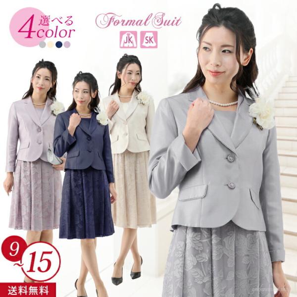 卒業式 入学式 結婚式 披露宴 顔合わせ 七五三 お宮参り 卒園式 入園式