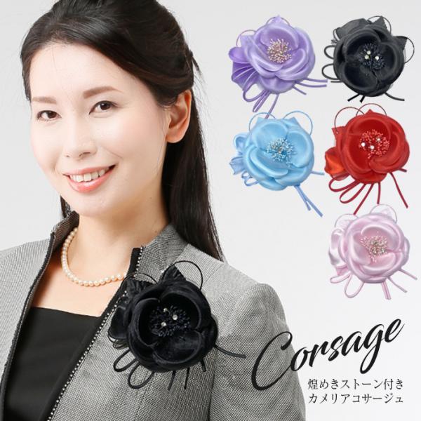 スーツ ドレス同時購入で半額 カメリアコサージュ オーガンジー 白 黒 赤 ピンクなど8色 結婚式 二次会 卒業式 入学式 ブライダル Cos2 月光ウサギショップ 通販 Yahoo ショッピング