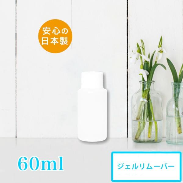 爪に優しいジェルリムーバー。OFFの時に使います。