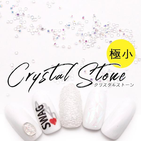 極小 クリスタルストーン 高品質 クリスタルラインストーン ネイルアート Uvレジン Buyee Buyee Japanese Proxy Service Buy From Japan Bot Online