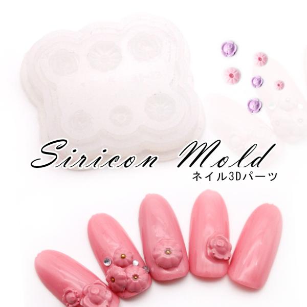 3dネイルパーツ 誕生日 バースデー ネイルパーツ ケーキ パーツ ピンク 楽天市場】ネイルパーツ 3D 立体 花 ネイルデコパーツ 3D アクセサリー