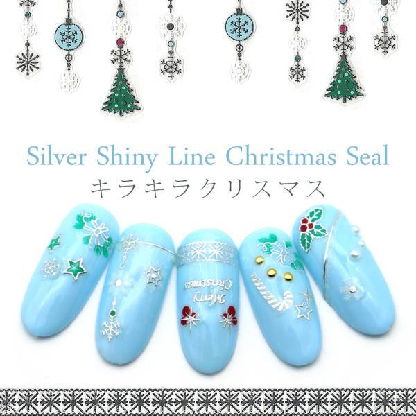 シルバー&カラー シャイニークリスマス ネイルシール ネイルステッカー ネイルアート ジェルネイル :d-0165:プロ愛用ジェルネイル通販 Gelne - 通販 - Yahoo!ショッピング シルバー&カラー シャイニークリスマス ネイルシール ネイルステッカー ネイルアート ジェルネイル :d-0165:プロ愛用ジェルネイル通販 Gelne - 通販 - Yahoo!ショッピング