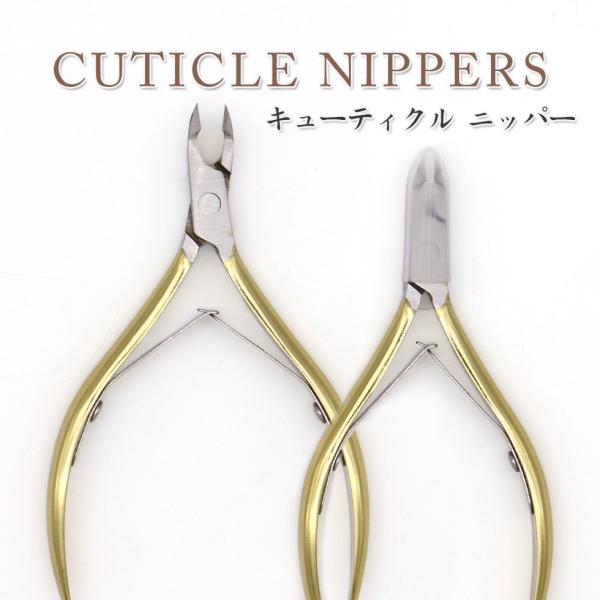 商品名　　キューティクルニッパー　ゴールド数量　　　1個●実物のカラーと多少異なって見えることがございます。●こちらの商品はメール便対応商品です。
