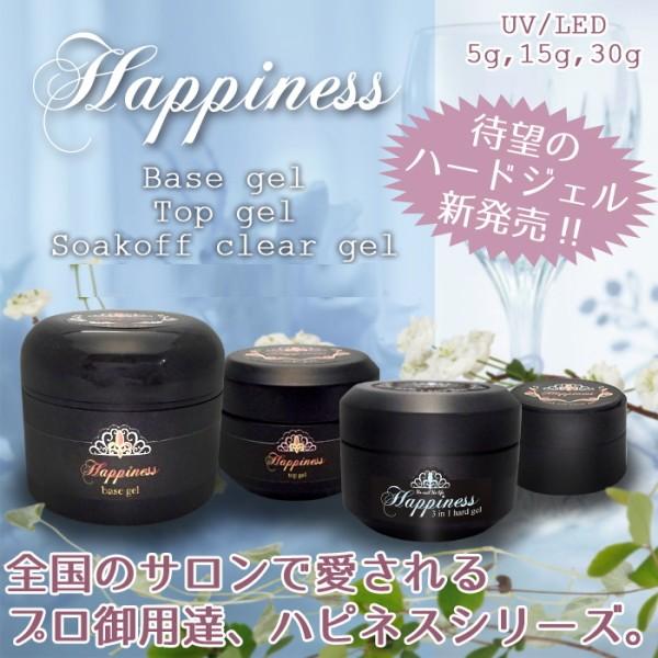 ハピネスベースジェル 容量15g プロ御用達 大好評のハピネスシリーズ Newhap Base15 プロ愛用ジェルネイル通販 Gelne 通販 Yahoo ショッピング