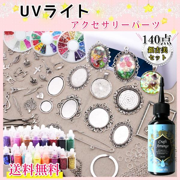 【✩⡱まとめ売り】ハンドメイド用品 レジン アクセサリーパーツ gelne_resin-s11