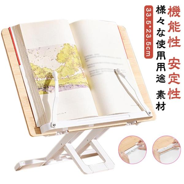 ブックスタンド 本立て タブレットスタンド 書見台 卓上 オシャレ 読書台 スタンド 折りたたみ 読書スタンド 文房具 デスク周り 角度調整 傾斜台