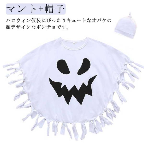 ハロウィン 衣装 子供用 ポンチョ お化け衣装 コスプレ 仮装 衣装 ハロウィン パーティー ハロウィン コスプレ 子供 男の子 女の子 ハロウィーン