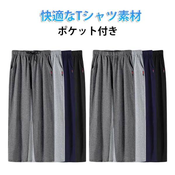 春 ルームパンツ メンズ 夏 春 ルームウェア 柔らかい 軽い 薄手 快適 Tシャツ素材 部屋着 パジャマ ウエストゴム パジャマ 秋 綿 メンズ 綿