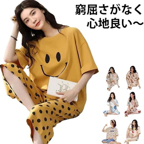 上下セット 部屋着 半袖 可愛いパジャマ レディース 上下セット 大人用 パジャマ 夏用パジャマ 春 秋 夏 ルームウェア 襟なし 夏パジャマ 半袖パ