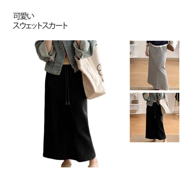 可愛い スウェットスカート マキシ丈 シンプル 冬 秋 スウェット 着〓せ マキシスカート スカート ロング ウエストゴム ボトムス 体型カバー ロン