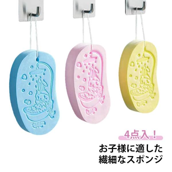 4個セット 垢すりスポンジ ボディスポンジ ボディフレッシュ 垢取り あかすり シャワースポンジ バススポンジ お風呂用スポンジ 浴用 垢擦り 毛穴清