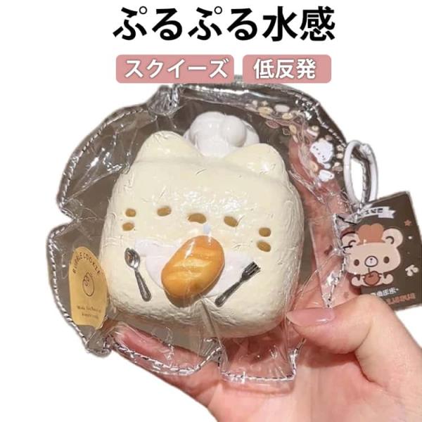 スクイーズ おもちゃ 水感スクイーズ SNSで話題 ストレス解消 癒し 猫