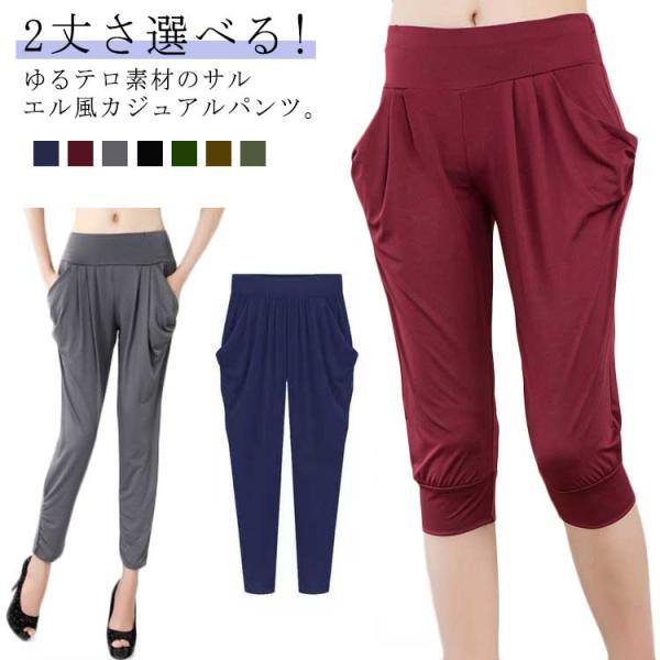 むぅ〈美品〉タマキニイメ サルエルパンツ ポケット付き 七分丈 サルエルパンツ レディース ジョッパーズパンツ 7分丈パンツ