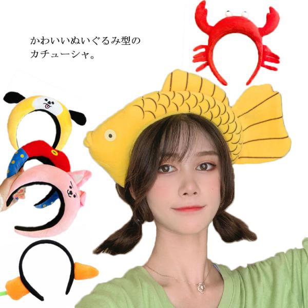 着ぐるみ コスプレ カチューシャ ぬいぐるみ 動物 かぶりもの ハロウィン お遊戯会 カウコン カウントダウン ライブ ウシシ インスタ ハロウィン