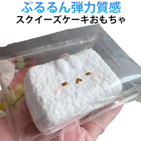 クイーズ スクイーズケーキおもちゃ ぷにぷに ふわふわおもちゃ ストレス解消 柔らかい おもちゃ 低反発 スクイーズ玩具 水感スクイーズ 可愛い 握る