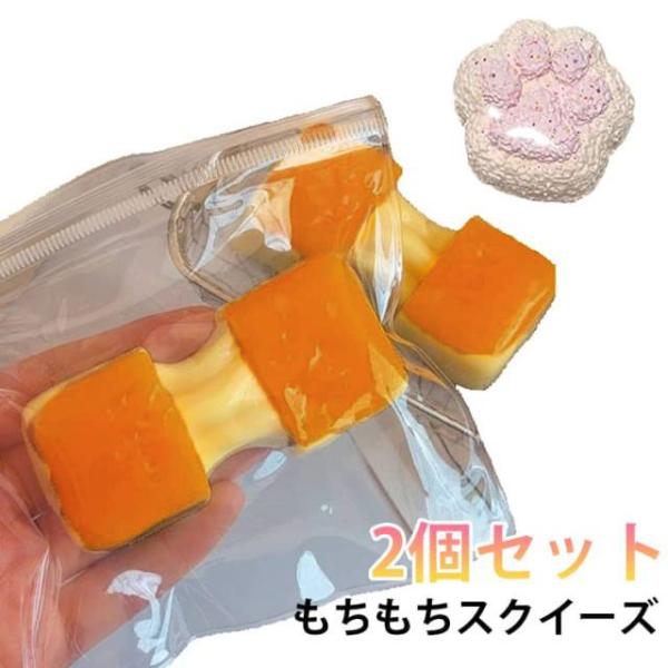 2個セット スクイーズ もちもちスクイーズ おにぎり スクイーズ メロジョイ ストレス解消おもちゃ 伸縮性弾力性抜群のスティッキーボール 餅形 肉球ス