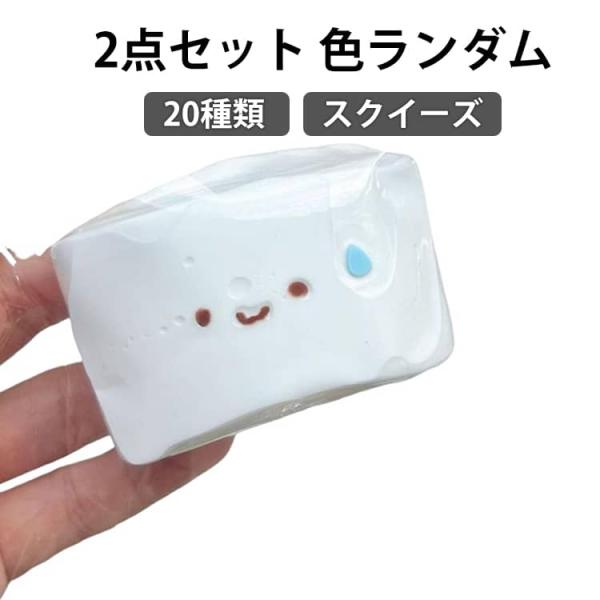 2個セット スクイーズ メロジョイ ストレス解消 かわいい ぷにぷに おもちゃ 低反発 癒しグッズ肉球 感触  動物 フィジェットトイ もちもち 柔ら