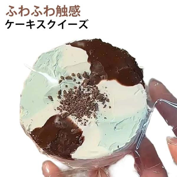 水感スクイーズ スクイーズケーキおもちゃ スクイーズ もちもち 水感 粘着 ねっとり 触感 感触 ストレス解消 子供 伸縮自在 癒し スクイーズケーキ