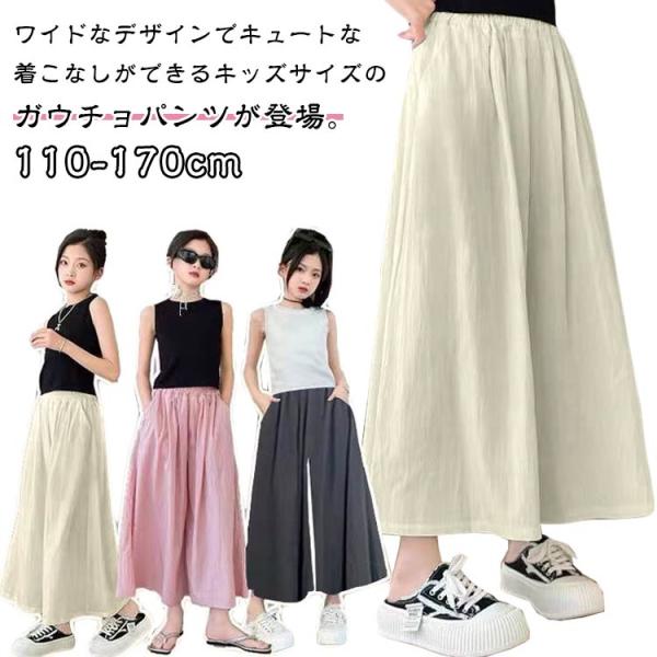 ガウチョパンツ ワイドパンツ ロングパンツ チェック柄 スカーチョ 