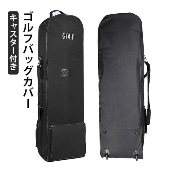 ニ*ク様 AKIRA ゴルフバッグ トラベルカバー キャスター付き Amazon | life_mart ゴルフバッグカバー キャスター付き 防水 9.5型